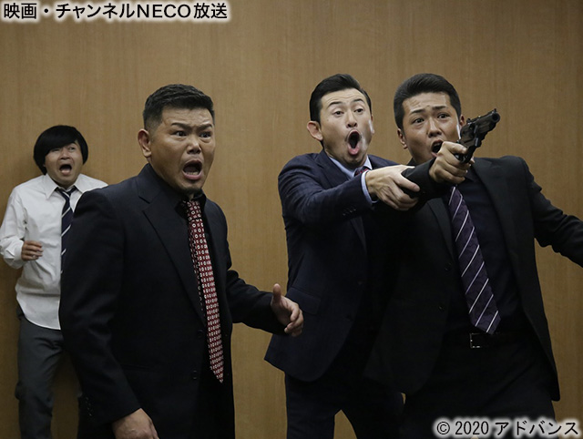 (C)2020アドバンス