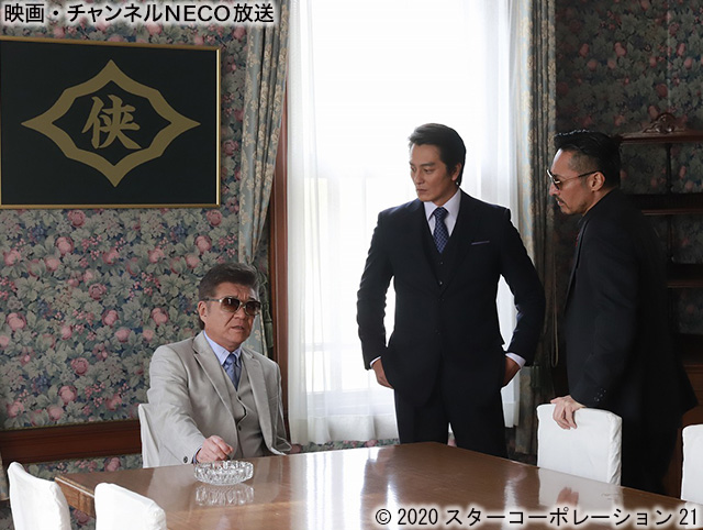 (C)2020スターコーポレーション21