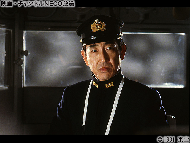 (C)1981 東宝