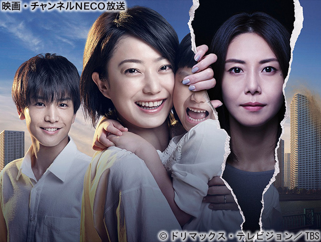 (C)ドリマックス・テレビジョン/TBS