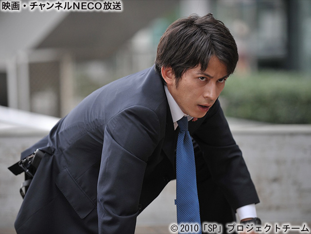 (C)2010「SP」プロジェクトチーム