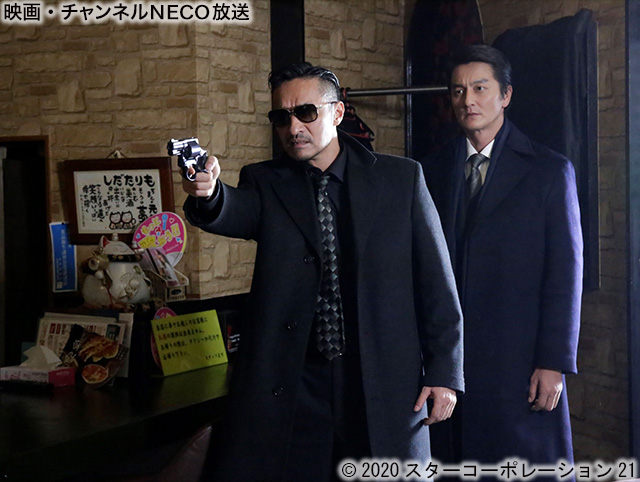 (C)2020スターコーポレーション21