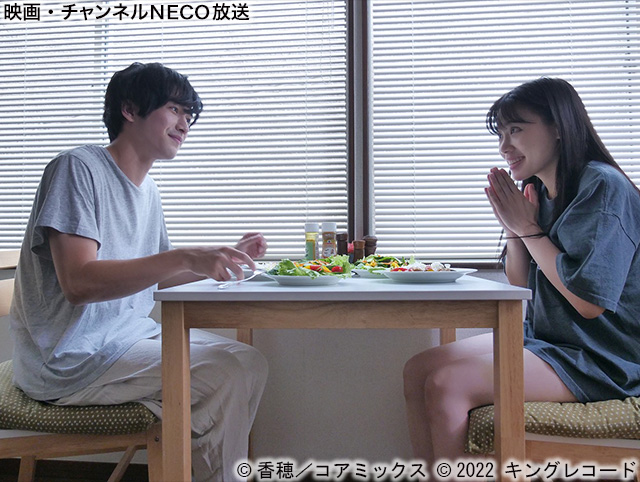 (C)香穂/コアミックス (C)2022 キングレコード