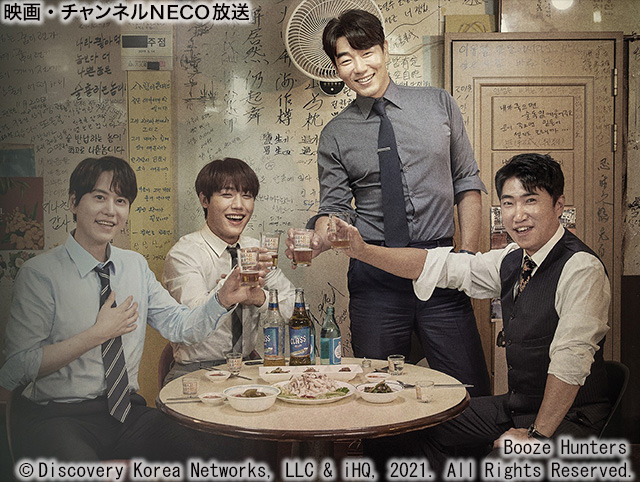 Booze Hunters Ⓒ  Discovery Korea Networks, LLC & iHQ, 2021. All Rights Reserved.