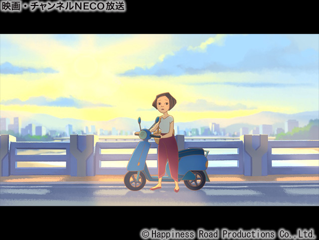 (C)Happiness Road Productions Co.,Ltd.