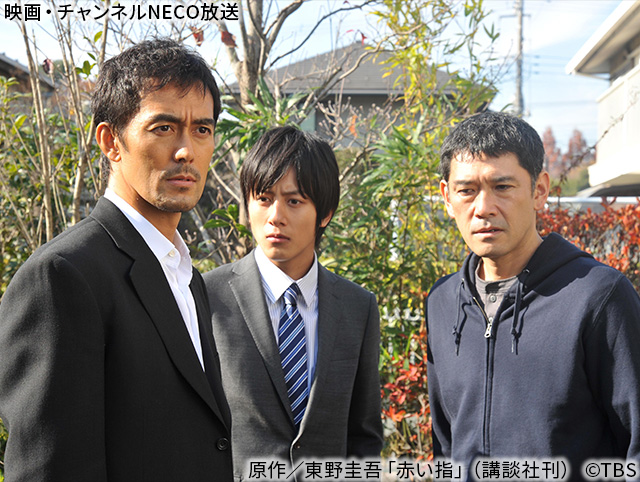 原作/東野圭吾「赤い指」(講談社刊) (C)TBS