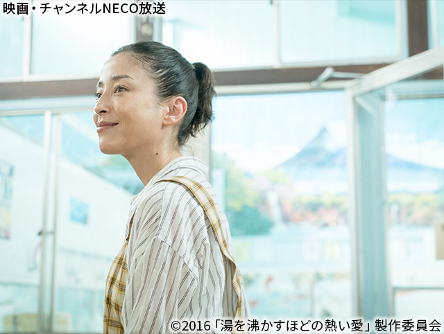 (C)2016「湯を沸かすほどの熱い愛」製作委員会