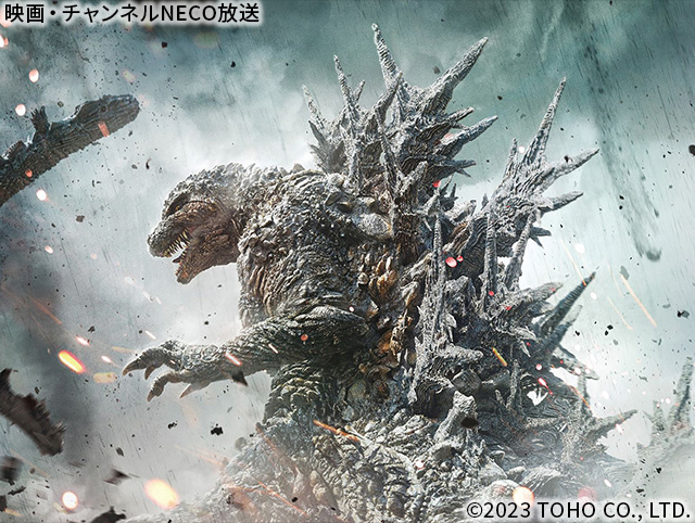 (C)2023 TOHO CO., LTD.