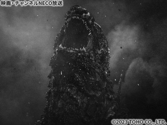(C)2023 TOHO CO., LTD.