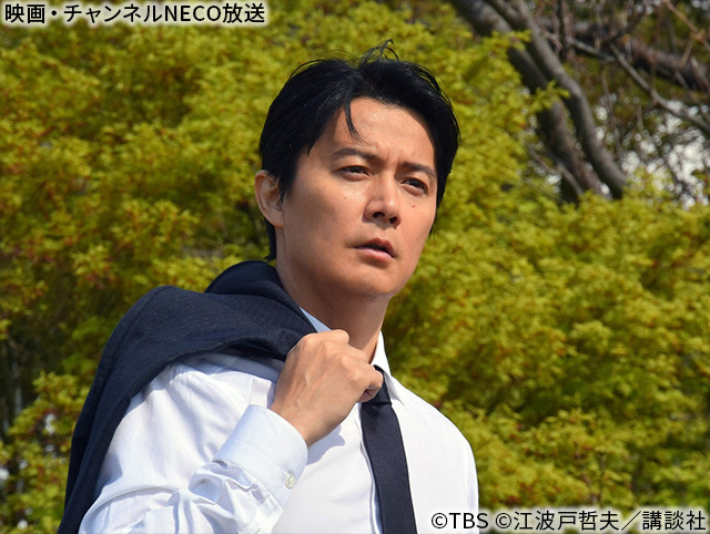 (C)TBS (C)江波戸哲夫/講談社