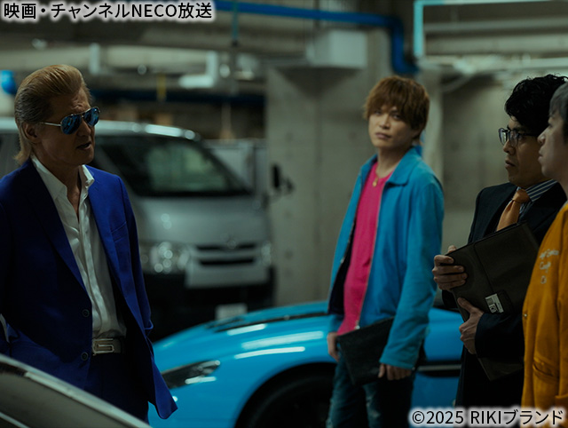 (C)2025 RIKIブランド