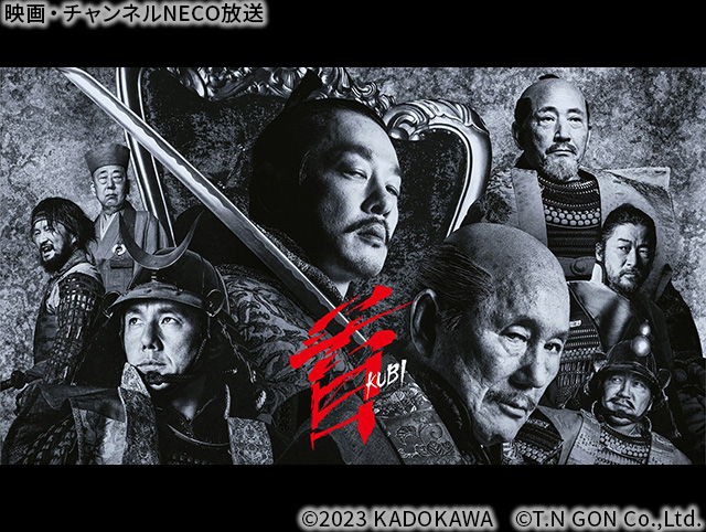 (C)2023 KADOKAWA　(C)T.N GON Co.,Ltd.