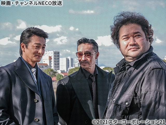 (C)2021スターコーポレーション21