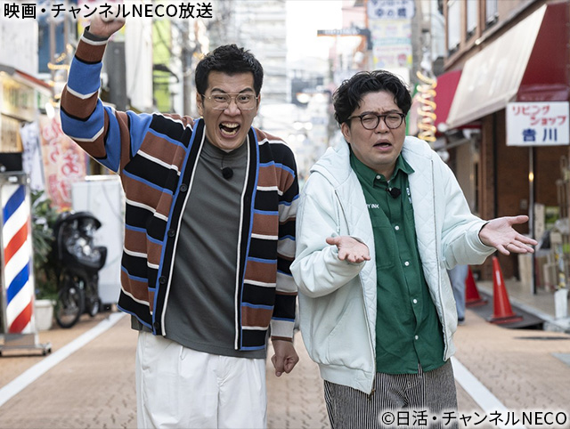 (C)日活・チャンネルNECO