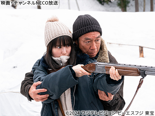 (C)2024 フジテレビジョン ビーエスフジ 東宝