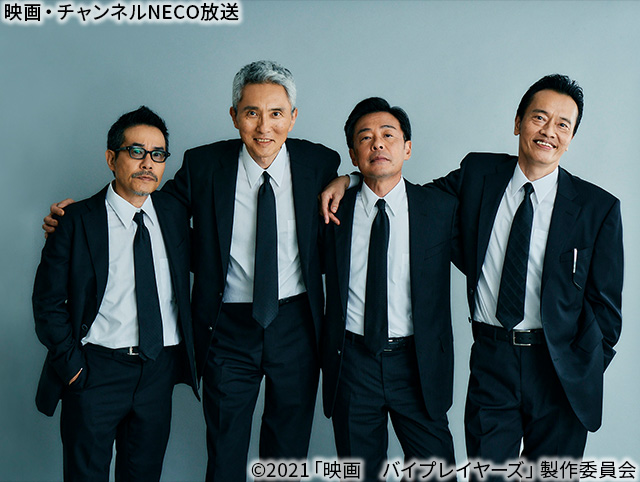 (C)2021「映画　バイプレイヤーズ」製作委員会