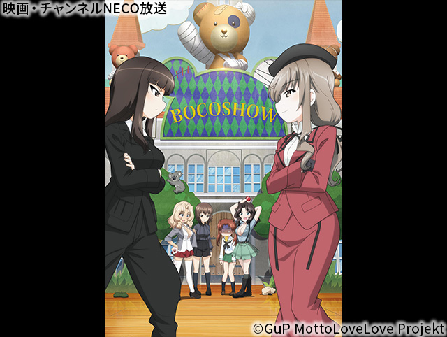 (C)GuP MottoLoveLove Projekt