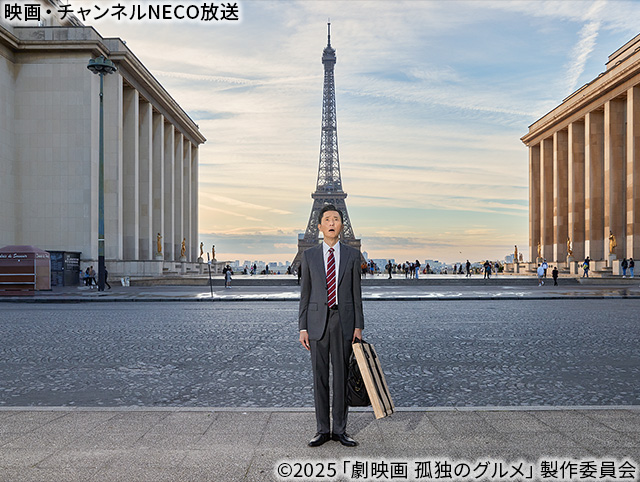 (C)2025「劇映画 孤独のグルメ」製作委員会