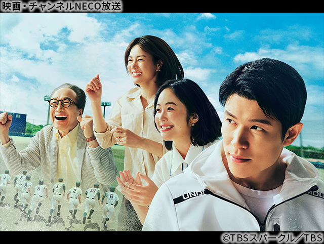 (C)TBSスパークル／TBS