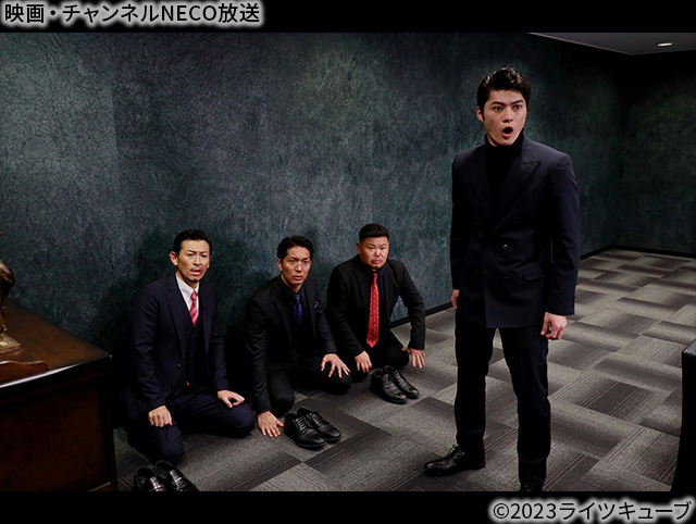 (C)2023ライツキューブ