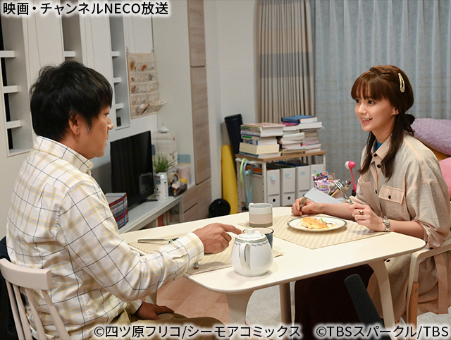 (C)四ツ原フリコ/シーモアコミックス　(C)TBSスパークル/TBS