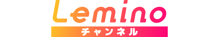 Leminoチャンネル