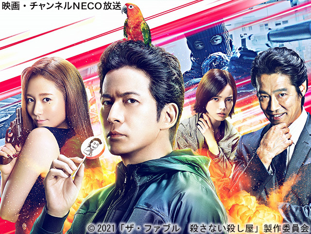 映画・チャンネルNECO 映画・チャンネルNECO