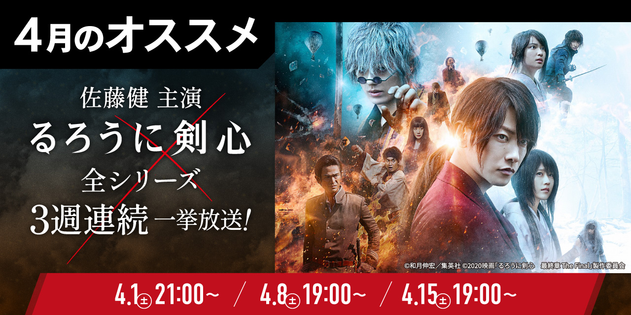 4月のオススメ