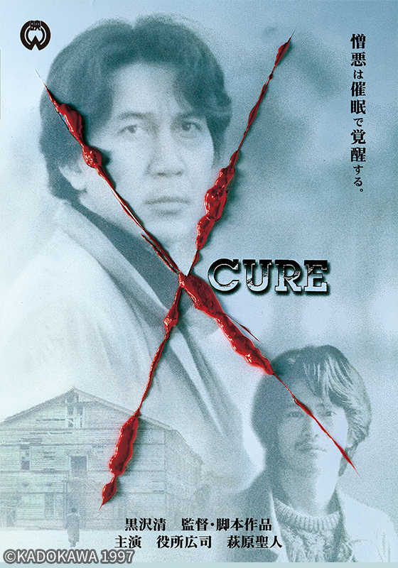 CURE