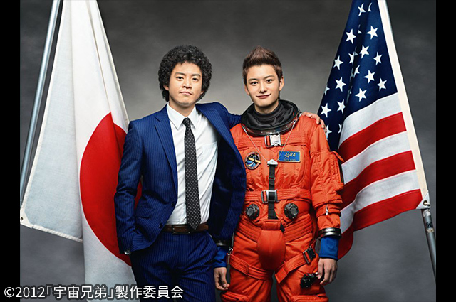 宇宙兄弟