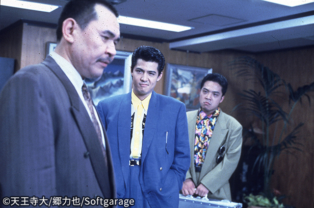 難波金融伝　ミナミの帝王　劇場版2　銀次郎VS整理屋