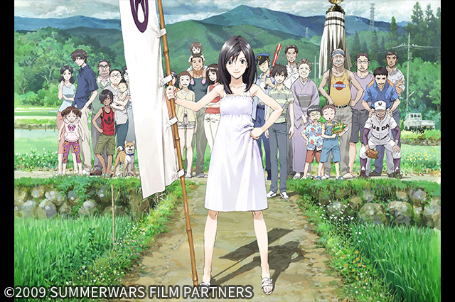 サマーウォーズ