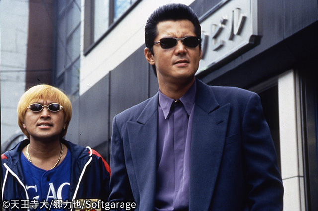 難波金融伝　ミナミの帝王13　システム金融