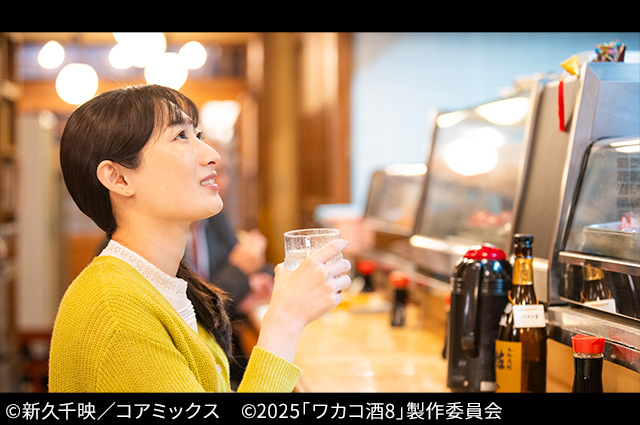 ワカコ酒 Season8（全12話）