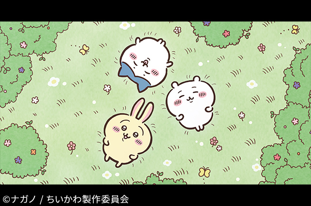 ちいかわ（シーズン1）#1～51