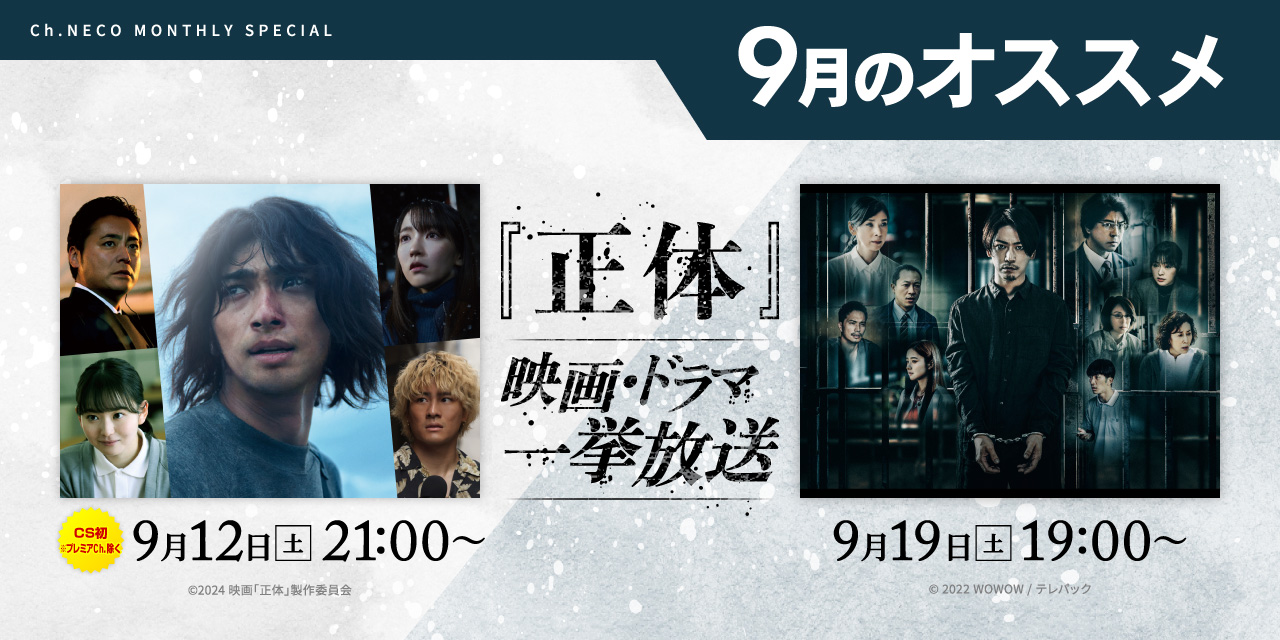 9月のオススメ