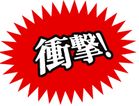 実録 衝撃列島 映画 チャンネルneco公式サイト 実録 衝撃列島 映画 チャンネルneco公式サイト